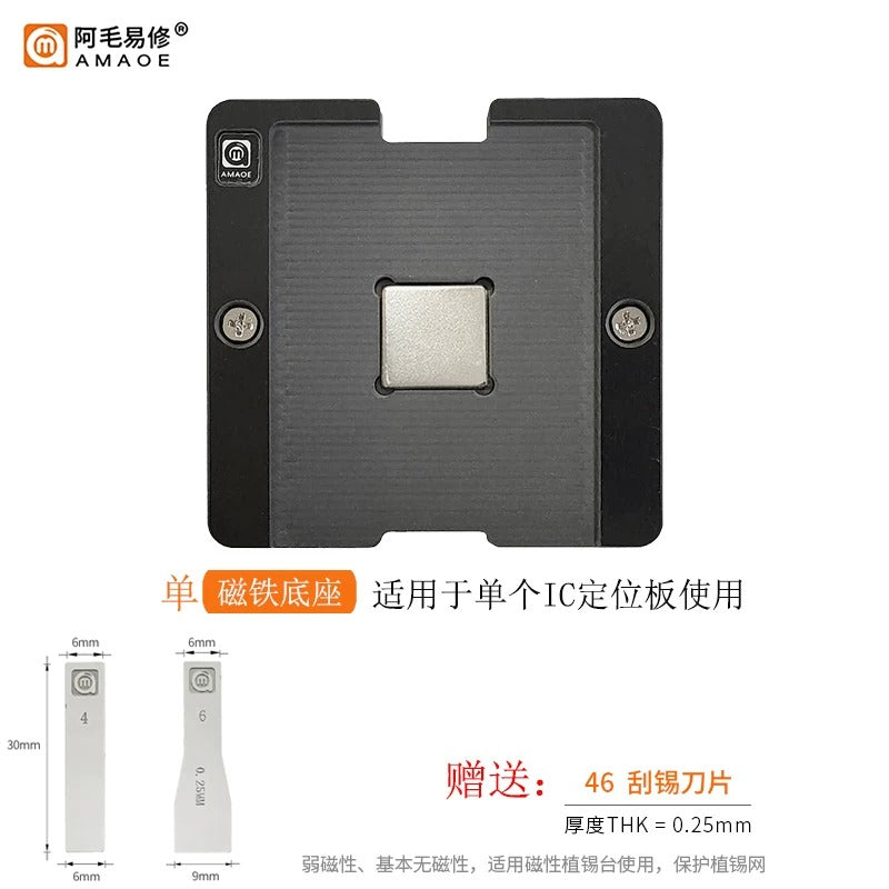 AMAOE A18/A18Pro Reballing Station All-in-One Kit Integrated CPU 0.12mm