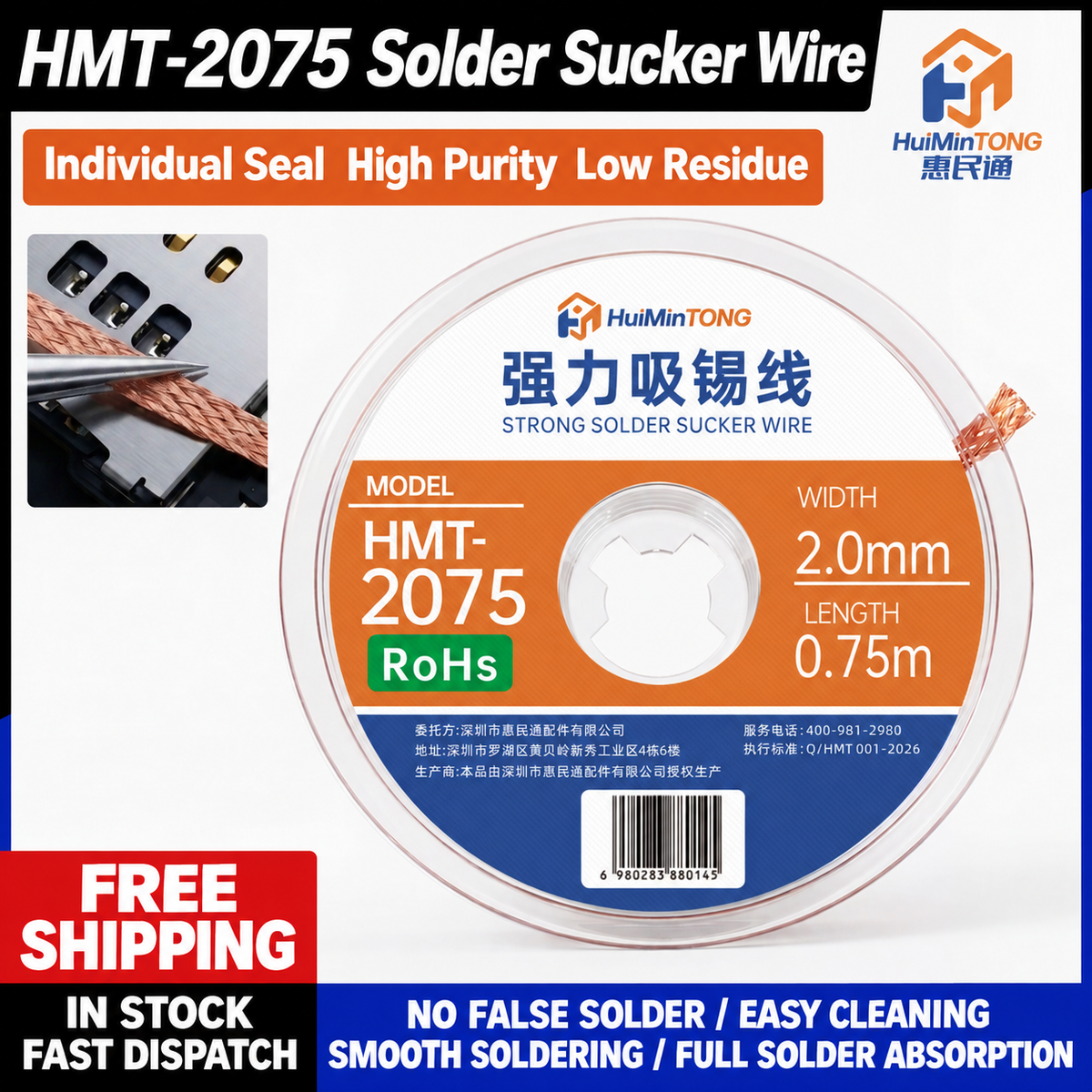 HMT-2075 HuiMinTong Desoldering Braid