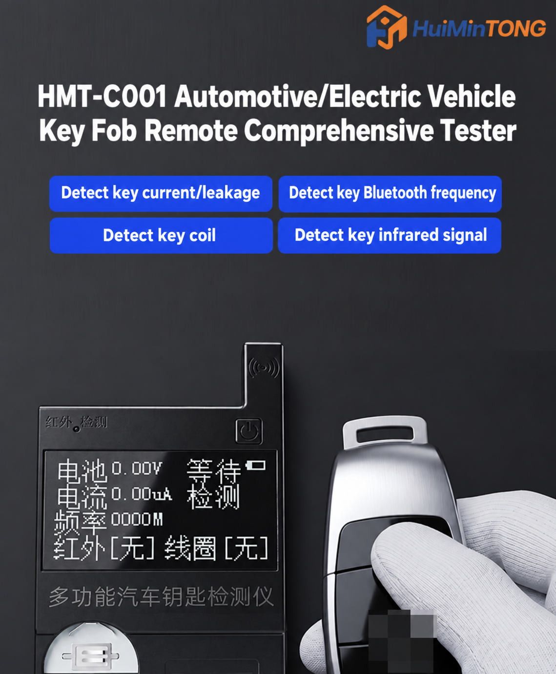 HMT-C001 HuiMinTong Car Key Tester