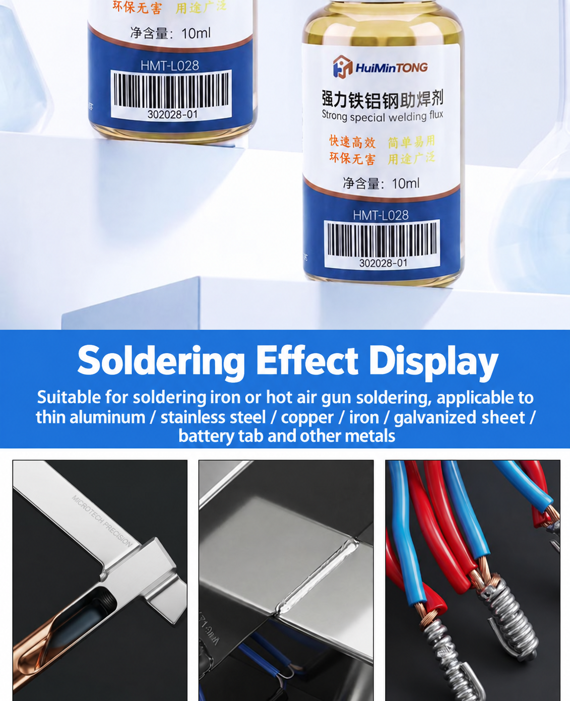 HMT-L028 Aluminum Welding Flux 10ml