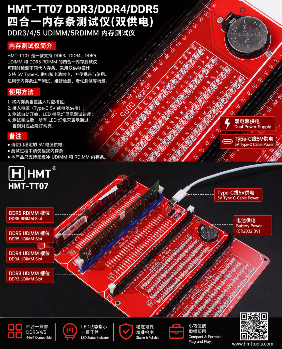 HMT-TT07 DDR3/DDR4/DDR5 4-in-1 Memory Module Tester (Dual Power Supply)