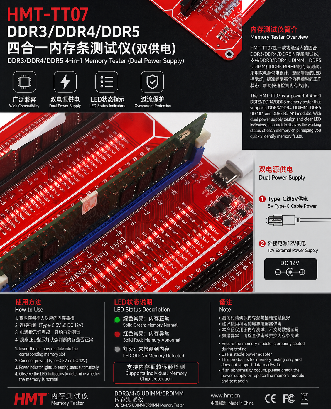 HMT-TT07 DDR3/DDR4/DDR5 4-in-1 Memory Module Tester (Dual Power Supply)