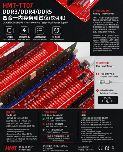 HMT-TT07 DDR3/DDR4/DDR5 4-in-1 Memory Module Tester (Dual Power Supply)