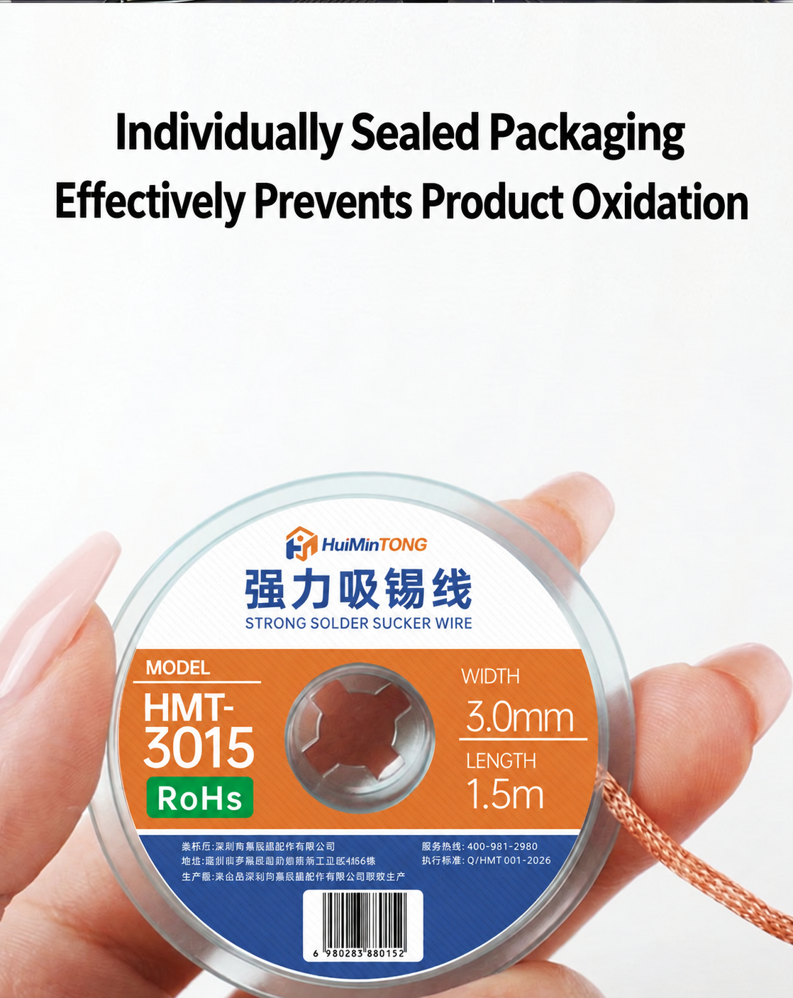 HMT-3015 HuiMinTong Desoldering Wick (X300 Series)