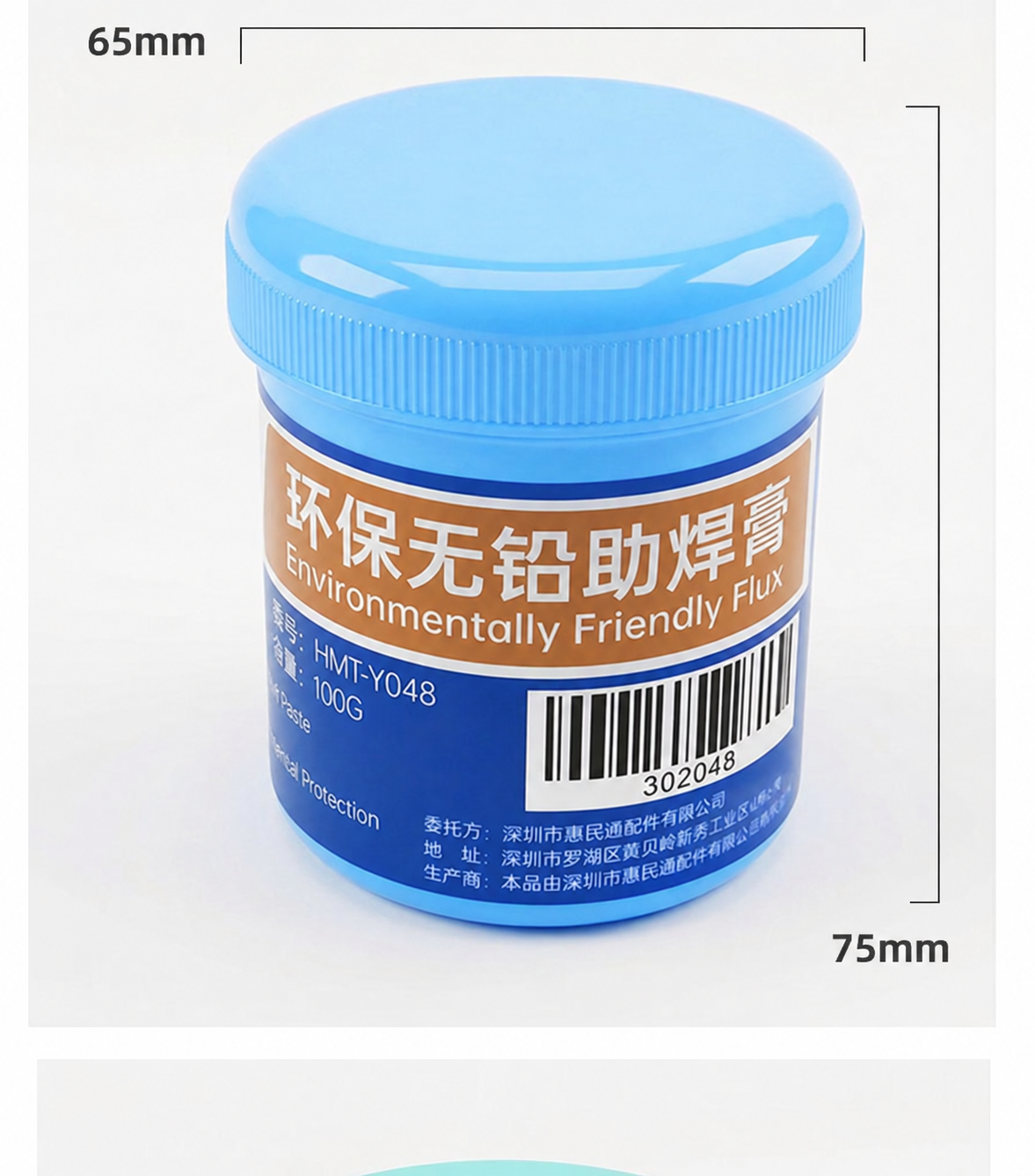 HMT-Y048 HuiMinTong BGA Solder Paste