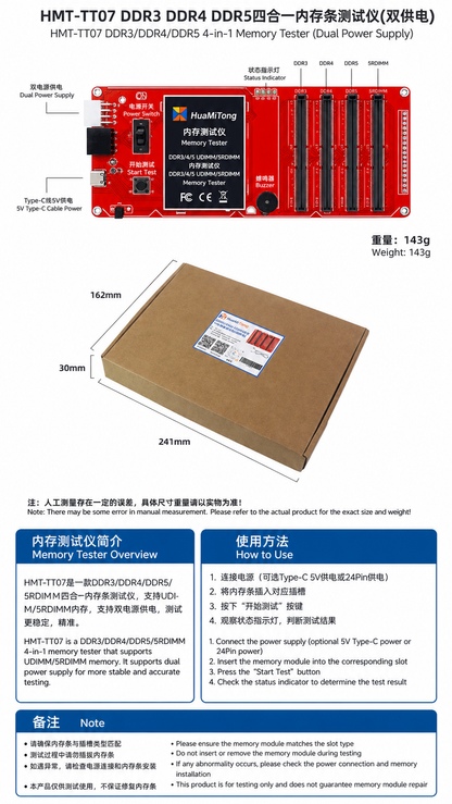 HMT-TT07 DDR3/DDR4/DDR5 4-in-1 Memory Module Tester (Dual Power Supply)
