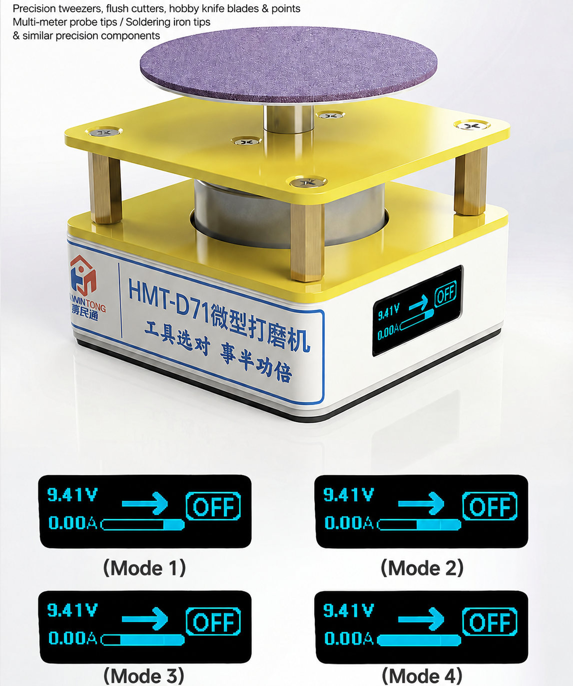 HMT-D71 Mini Grinder