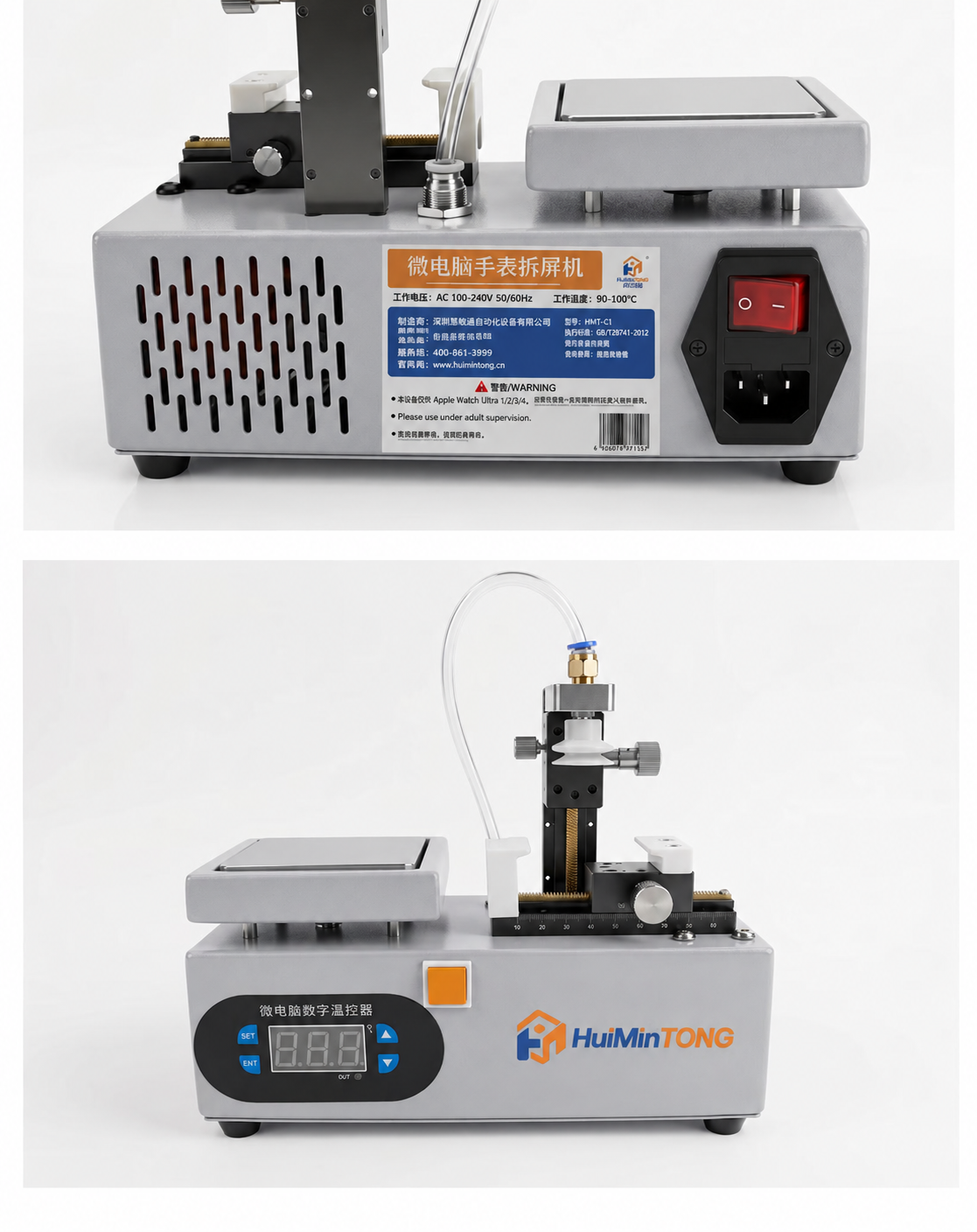 HMT-C16 HuiMinTong Apple Watch Screen Separator