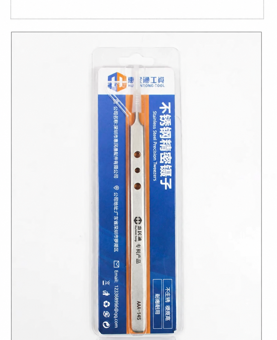 HMT HuiMinTong Ultra-High-Precision Tweezers
