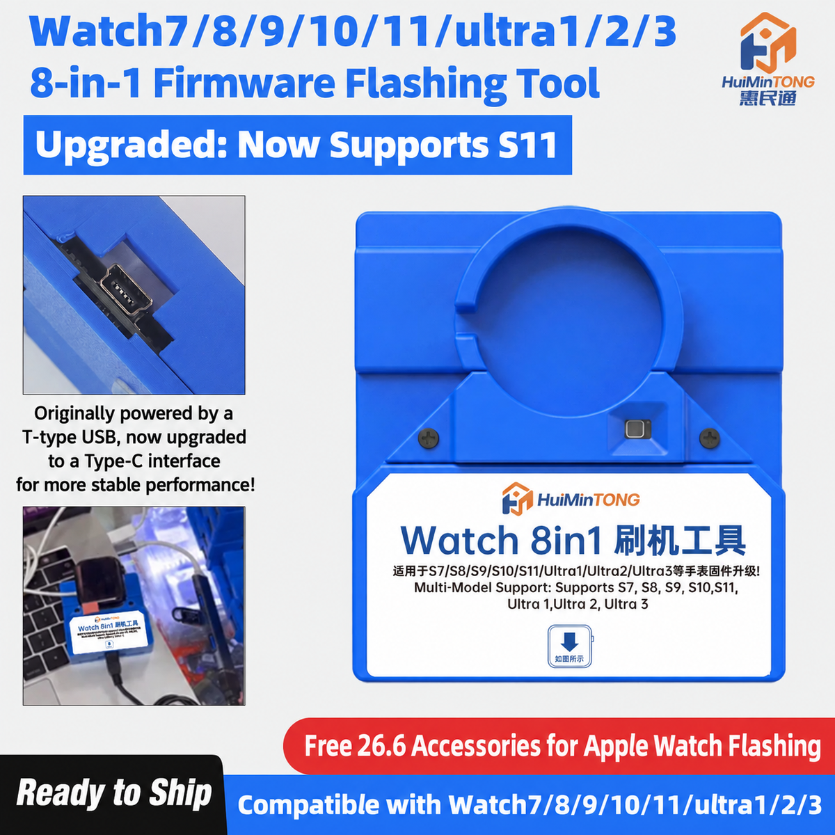 HMT-SJ25 8-in-1 Apple Watch Flashing Tool