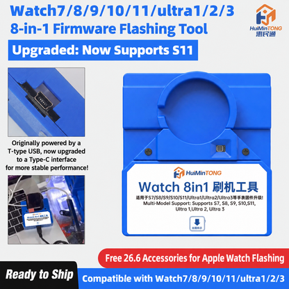HMT-SJ25 8-in-1 Apple Watch Flashing Tool