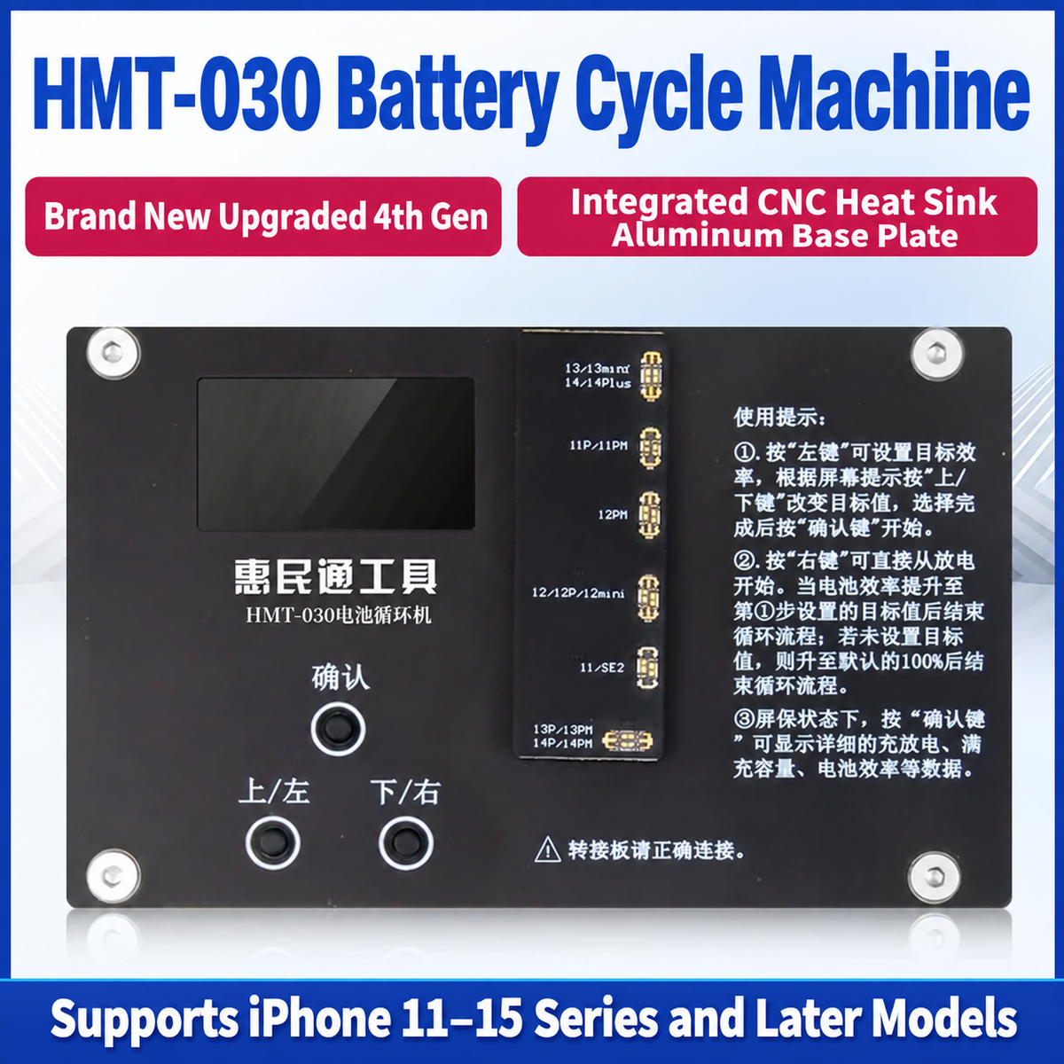 HMT-030 Apple Battery High-speed Cycle Tester