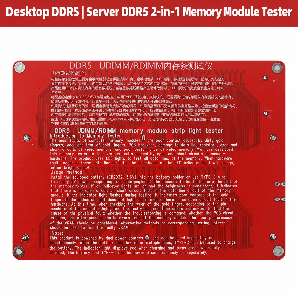 HMT-TT05 2-in-1 DDR5 Desktop & Server RAM Tester (Dual Power Supply)