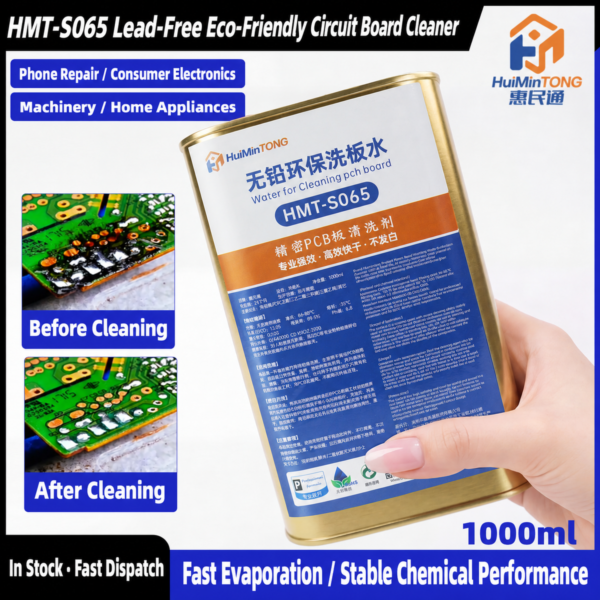 HMT-S065 Lead-Free Eco-Friendly PCB Cleaner