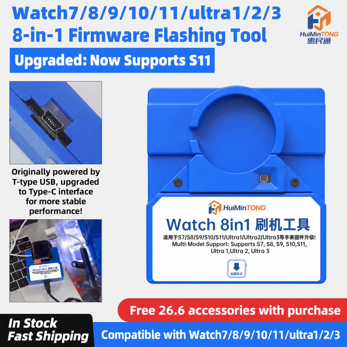 HMT-SJ25 8-in-1 Apple Watch Flashing Tool