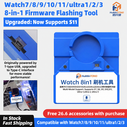 HMT-SJ25 8-in-1 Apple Watch Flashing Tool