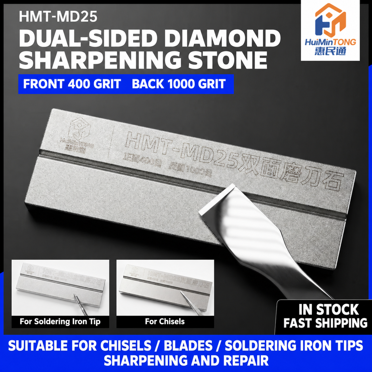 HMT-MD25 Double-Sided Sharpening Stone