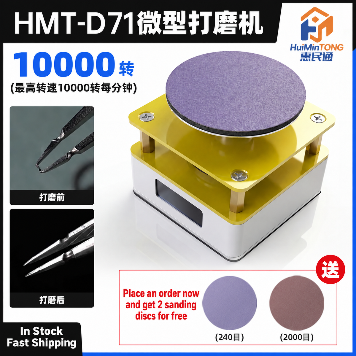 HMT-D71 Mini Grinder