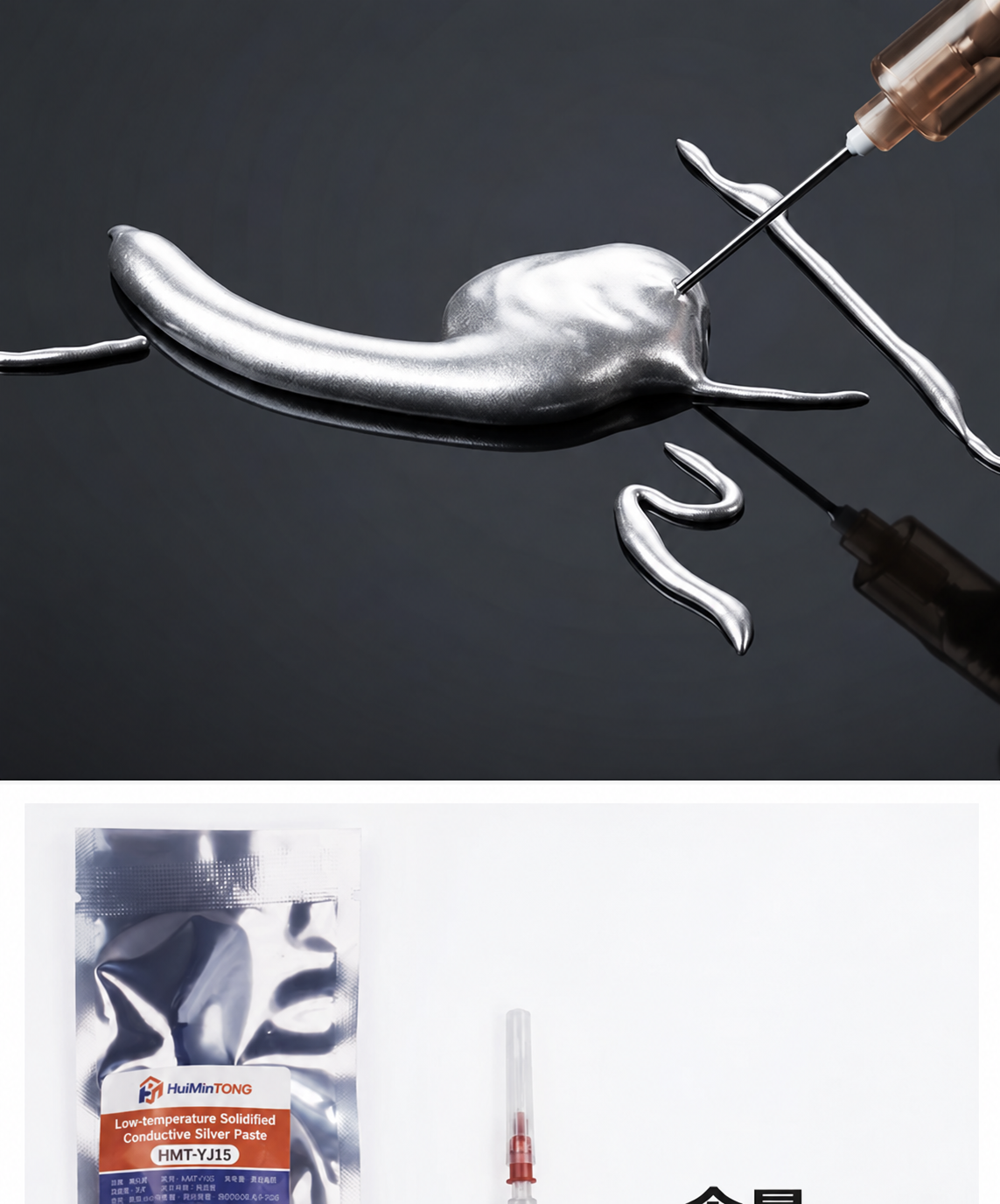 HMT-YJ15 Low Temperature Curing Conductive Silver Paste