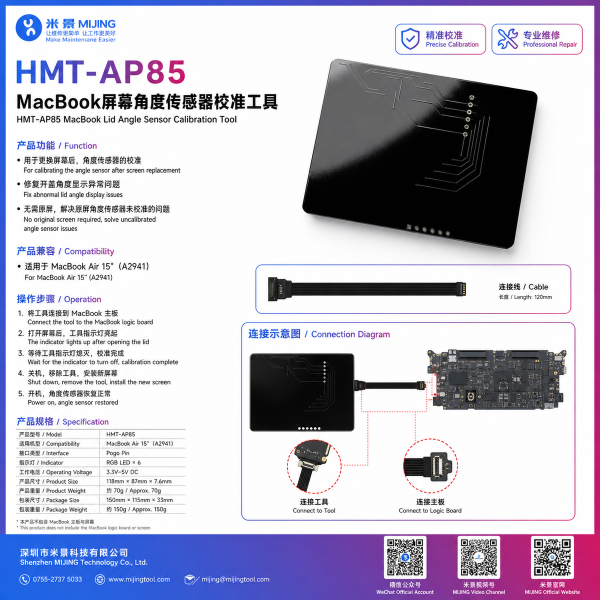 HMT-AP85 MacBook Lid Angle Sensor Calibration Tool