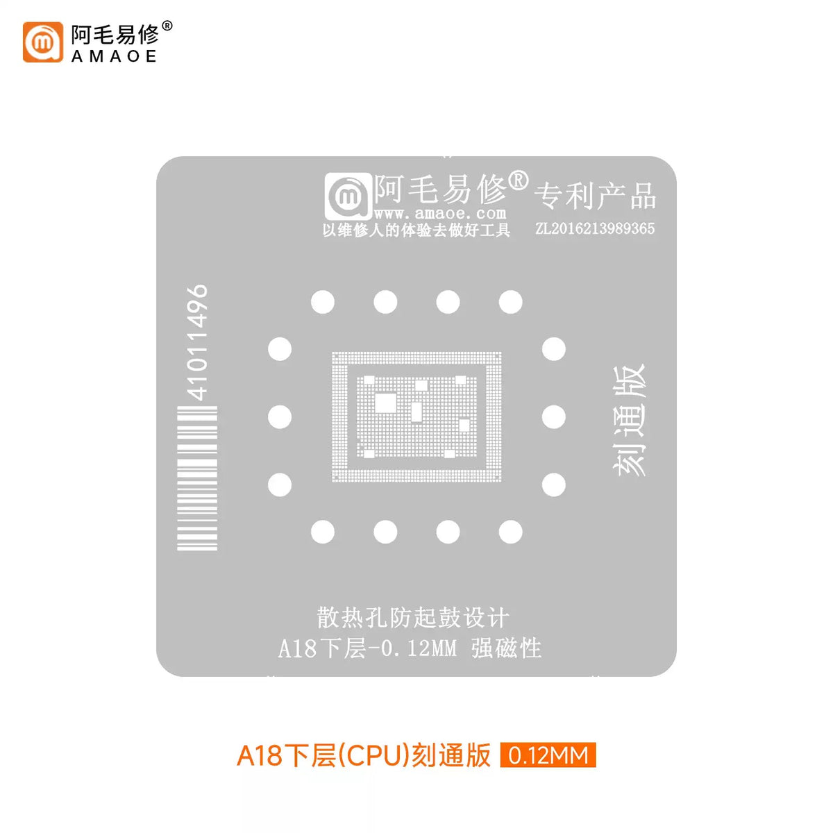 AMAOE A18/A18Pro Reballing Station All-in-One Kit Integrated CPU 0.12mm