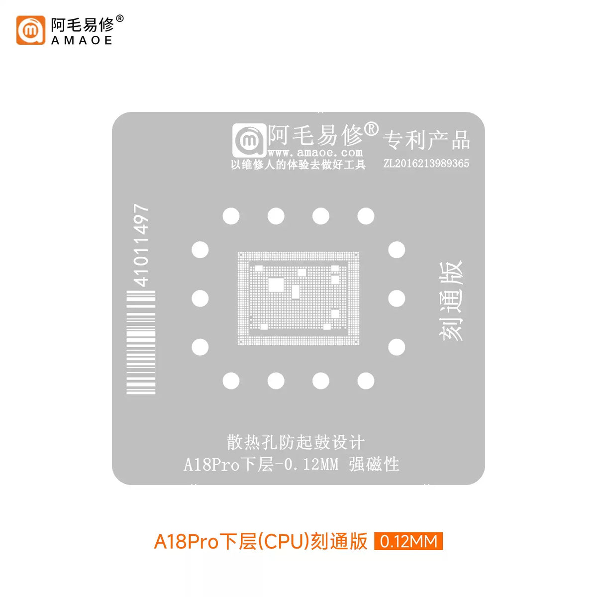 AMAOE A18/A18Pro Reballing Station All-in-One Kit Integrated CPU 0.12mm