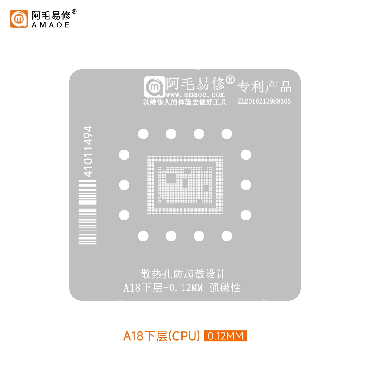 AMAOE A18/A18Pro Reballing Station All-in-One Kit Integrated CPU 0.12mm