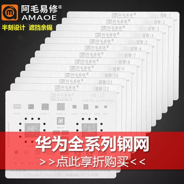 AMAOE CG4-48 Comprehensive BGA Reballing Stencil Global Kit