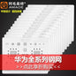 AMAOE CG4-48 Comprehensive BGA Reballing Stencil Global Kit