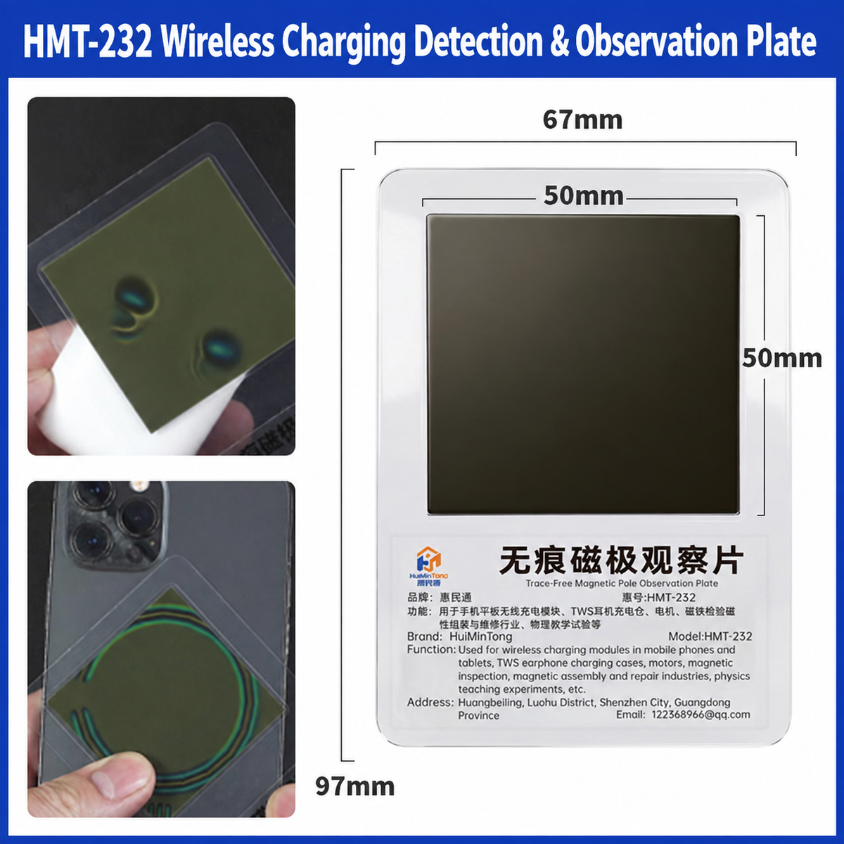 HMT-232 Wireless Charging Detection/Visualization Card
