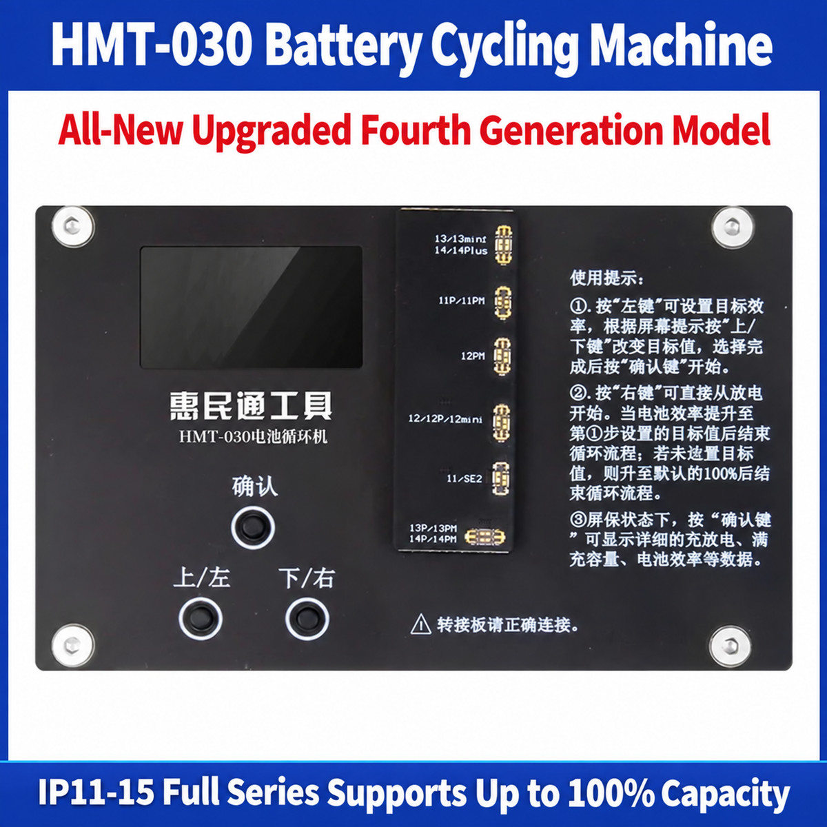 HMT-030 Apple Battery High-speed Cycle Tester