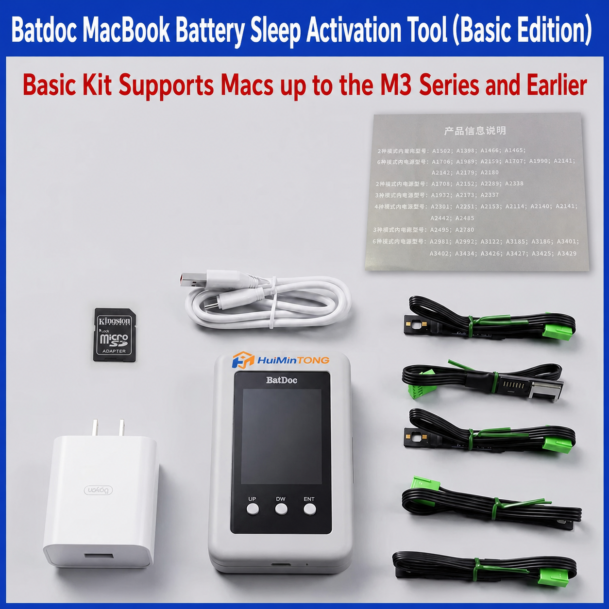 HMT Batdoc Apple Battery Activation Tool