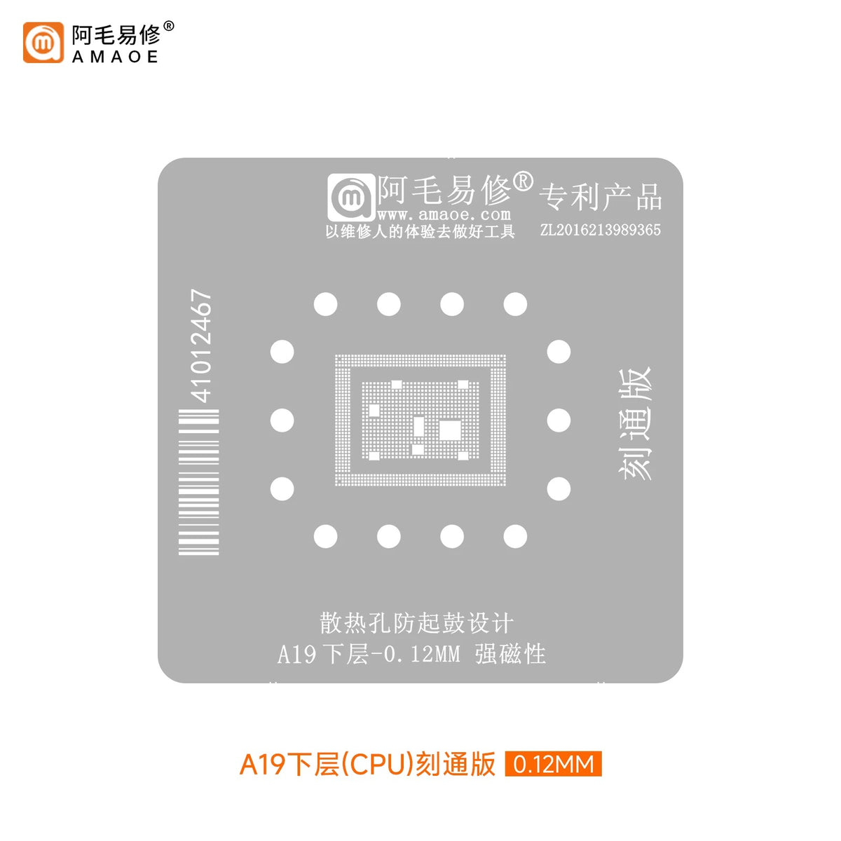 AMAOE A19/Pro Reballing Station All-in-One Kit Integrated CPU